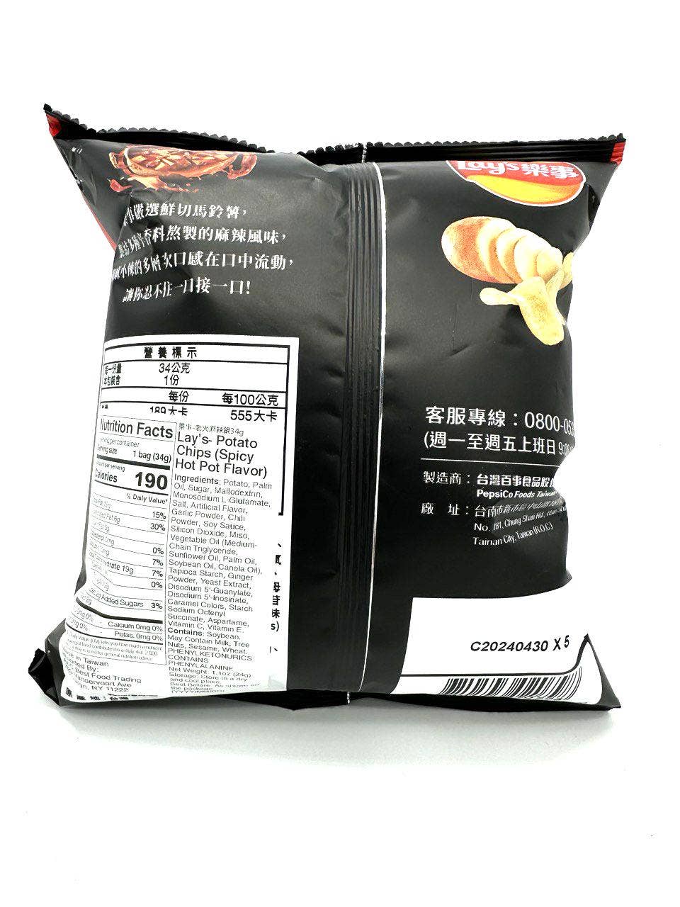 Global Bite Co - Lays Chips Extra Spicy Hotpot