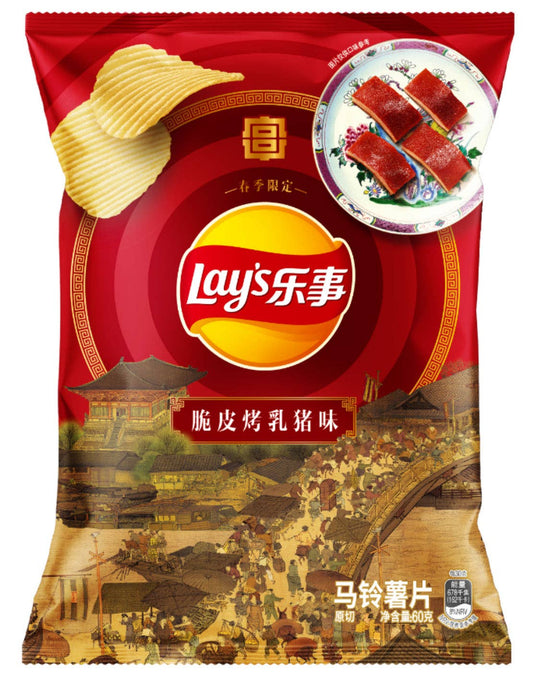 Global Bite Co - Lays Chips Roasted Crispy Suckling Pig Flavor (China)